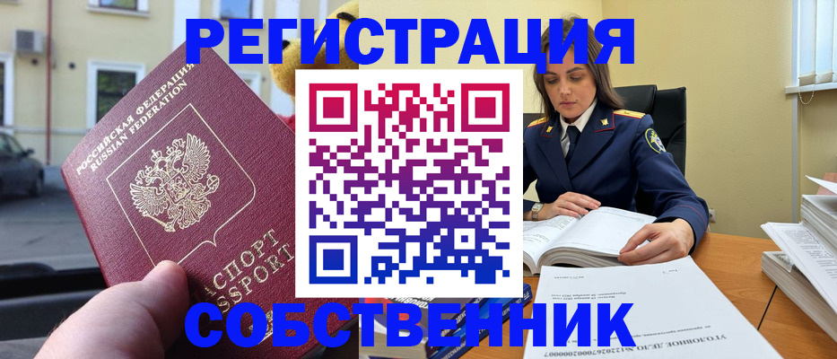 временная регистрация 2025 в Арамили