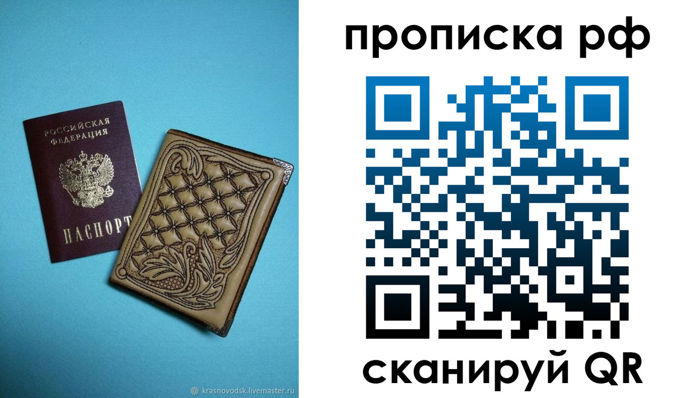 временная регистрация для школы в Арамили