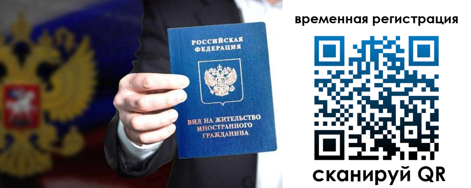прописка ребенка в Арамили