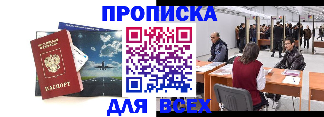 временная регистрация госуслуги в Арамили