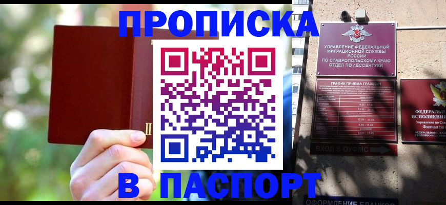 временная регистрация надежно в Арамили