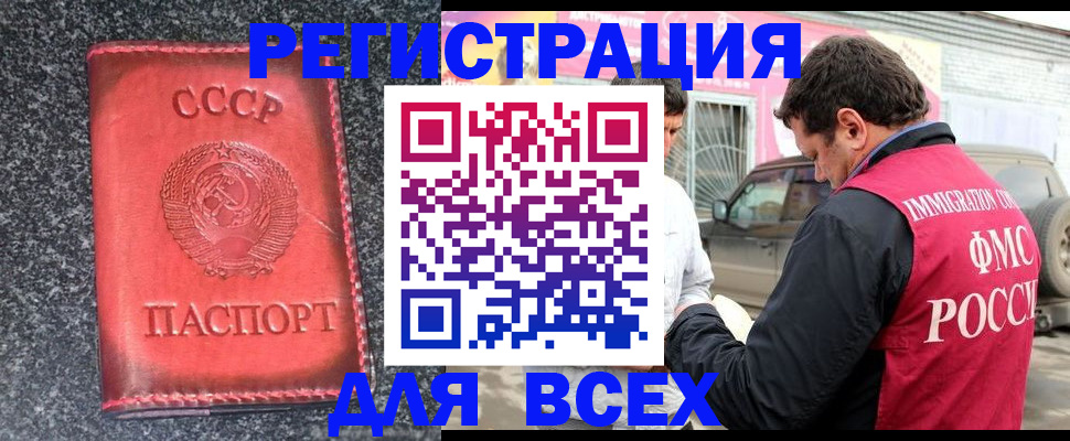 прописка иностранных граждан в Арамили