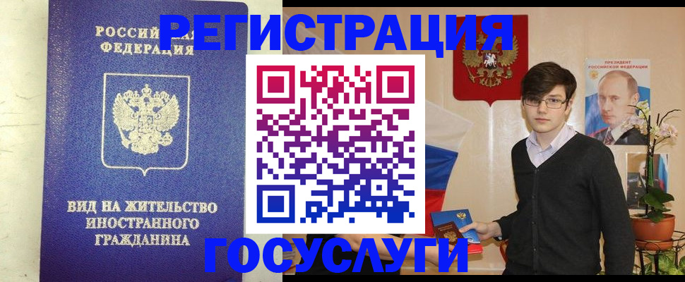 прописка гарантия в Арамили
